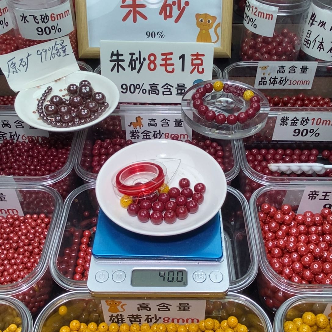 天然辰砂紫金1.0 一套