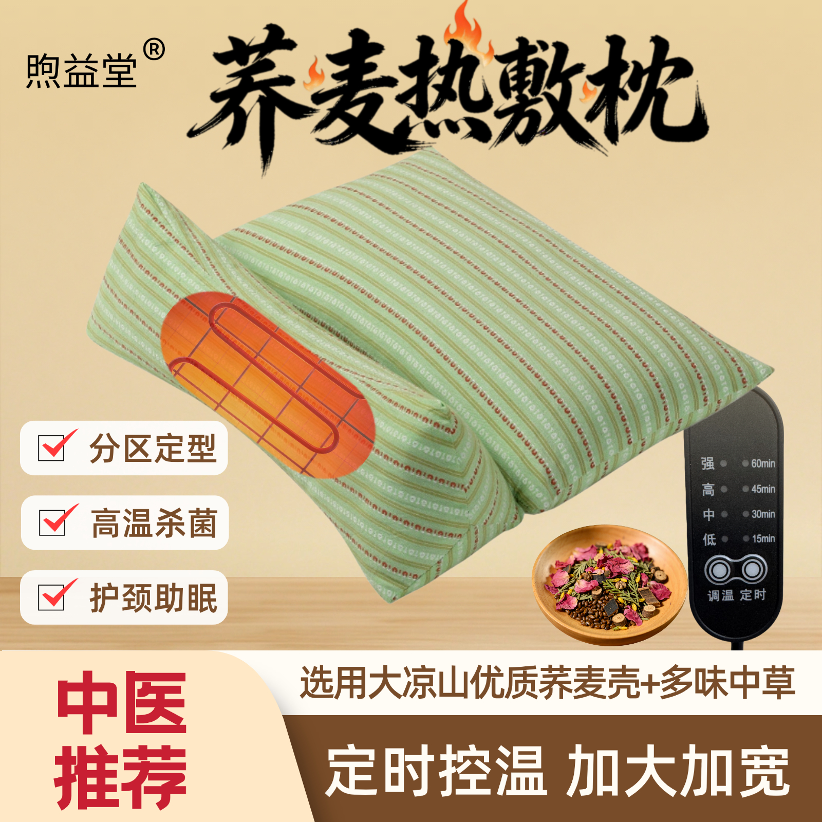 荞麦热敷枕家用护颈椎助睡眠牵引枕成人可拆卸组合枕芯三角颈椎枕