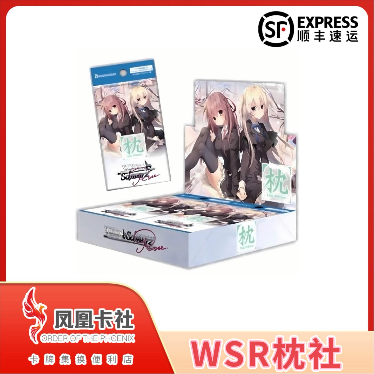【日版】WSR枕社樱之诗 galgame美少女游戏卡牌补充包日版盲盒代拆