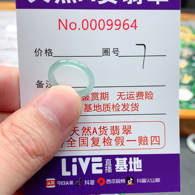 【闪购商品】翡翠戒指未镶嵌翡翠