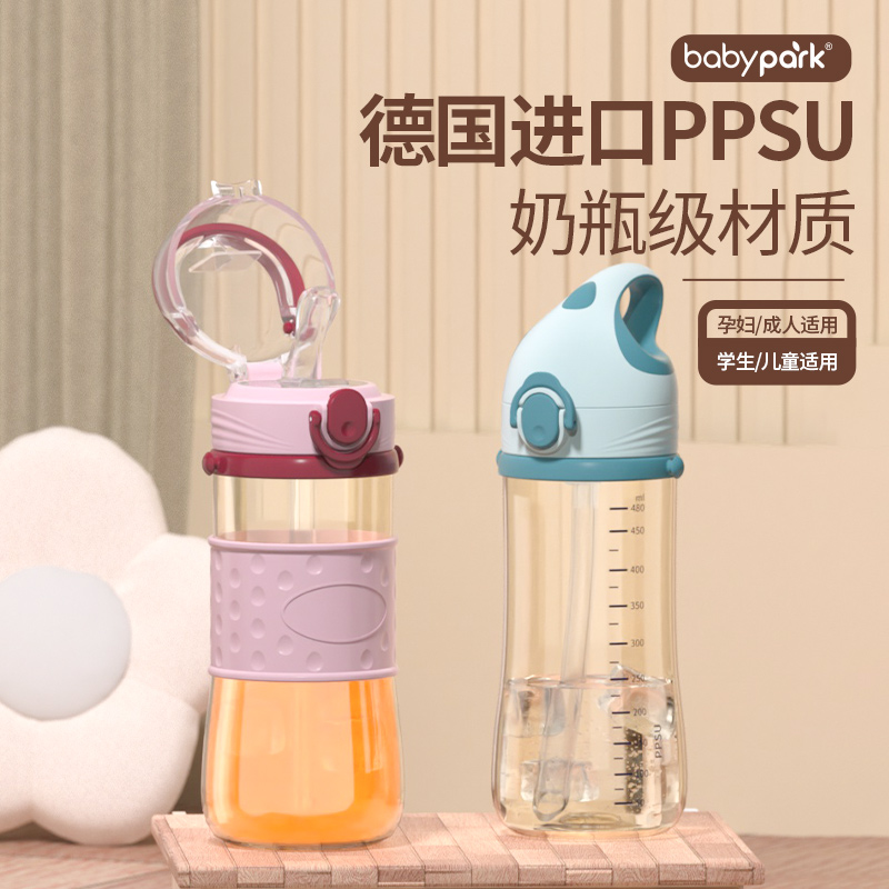 德国PPSU材质孕产妇吸管杯刻度便携运动成人学生水杯Y型吸嘴水杯