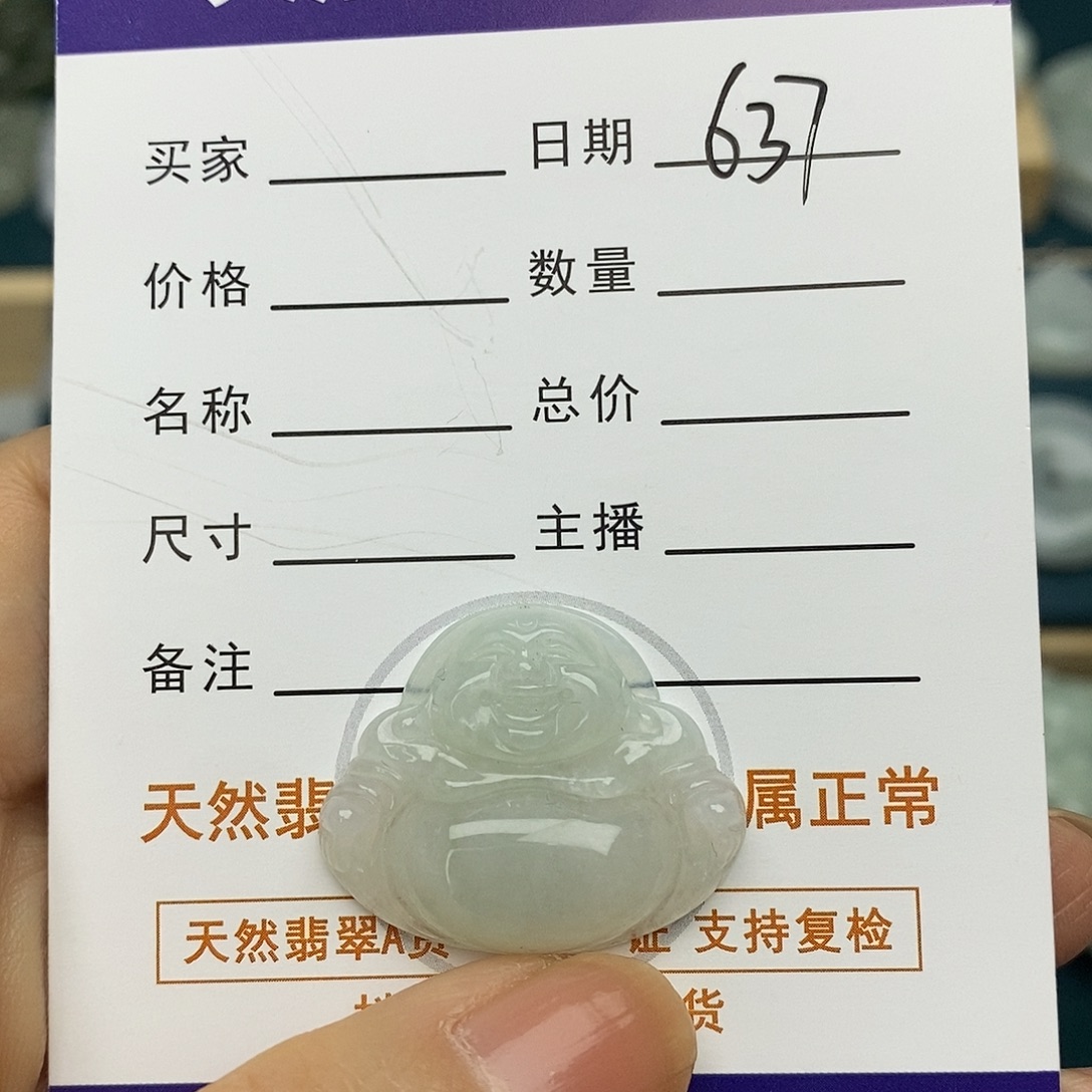 翡翠未镶嵌颈饰佛公