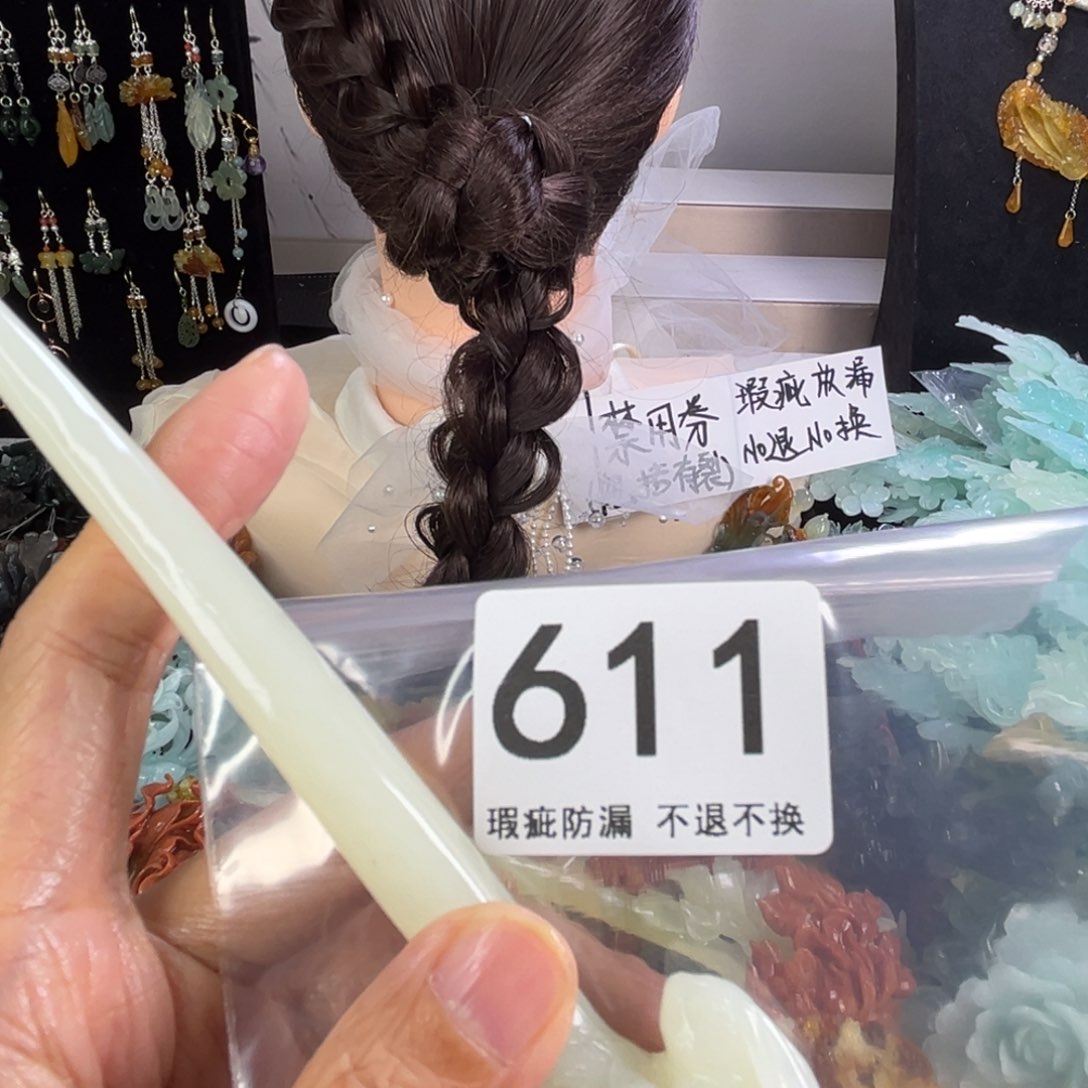 未镶嵌岫玉发饰*️