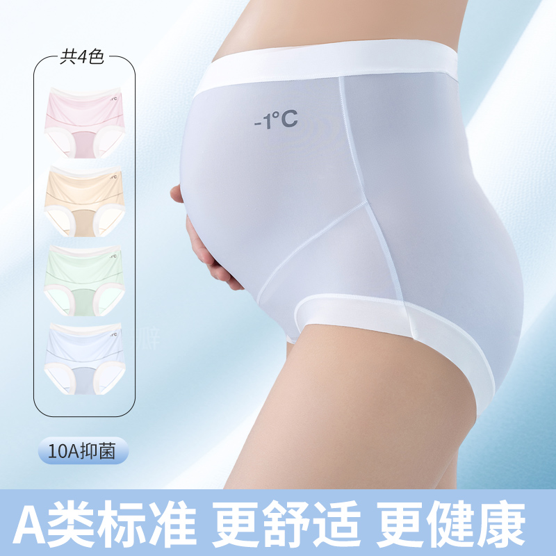 10A级 100棉裆】高腰孕妇内裤孕中晚舒适高弹不勒托腹无痕大码内裤