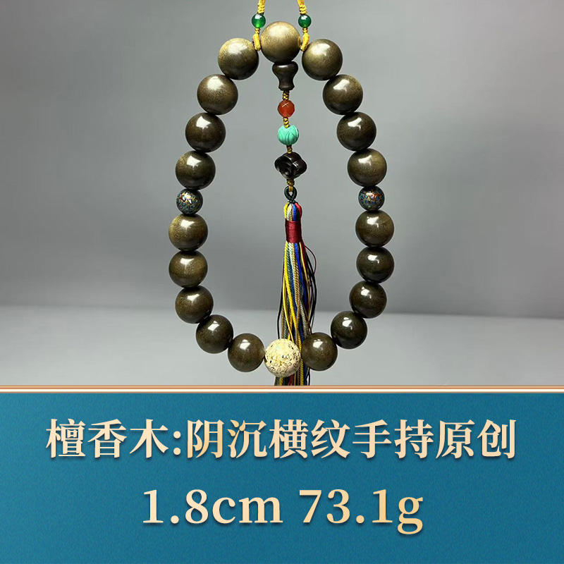 三福（红木）48278 阴沉横纹手持原创 檀香木