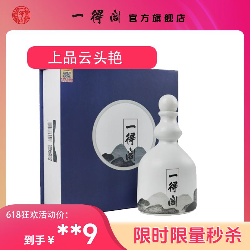 一得阁上品云头艳280g墨汁传统手工压制精品墨水生宣纸国画装裱