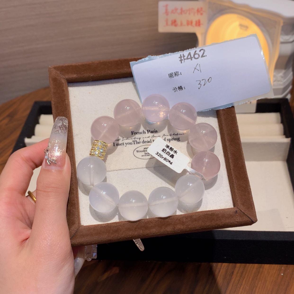 【闪购商品】水晶手链未镶嵌曦*欣462号