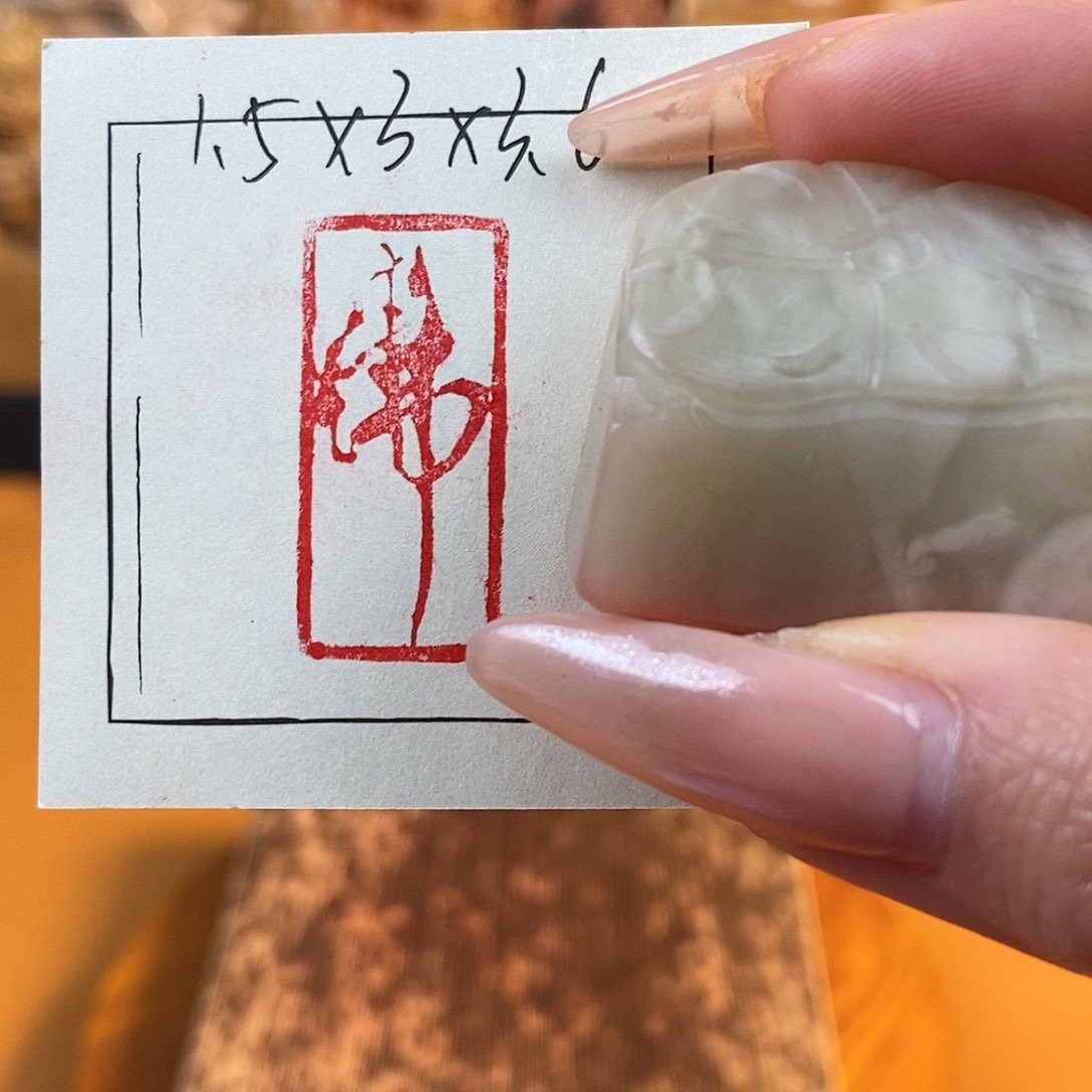 【闪购商品】寿山石印石5877 牧石书画篆刻作品