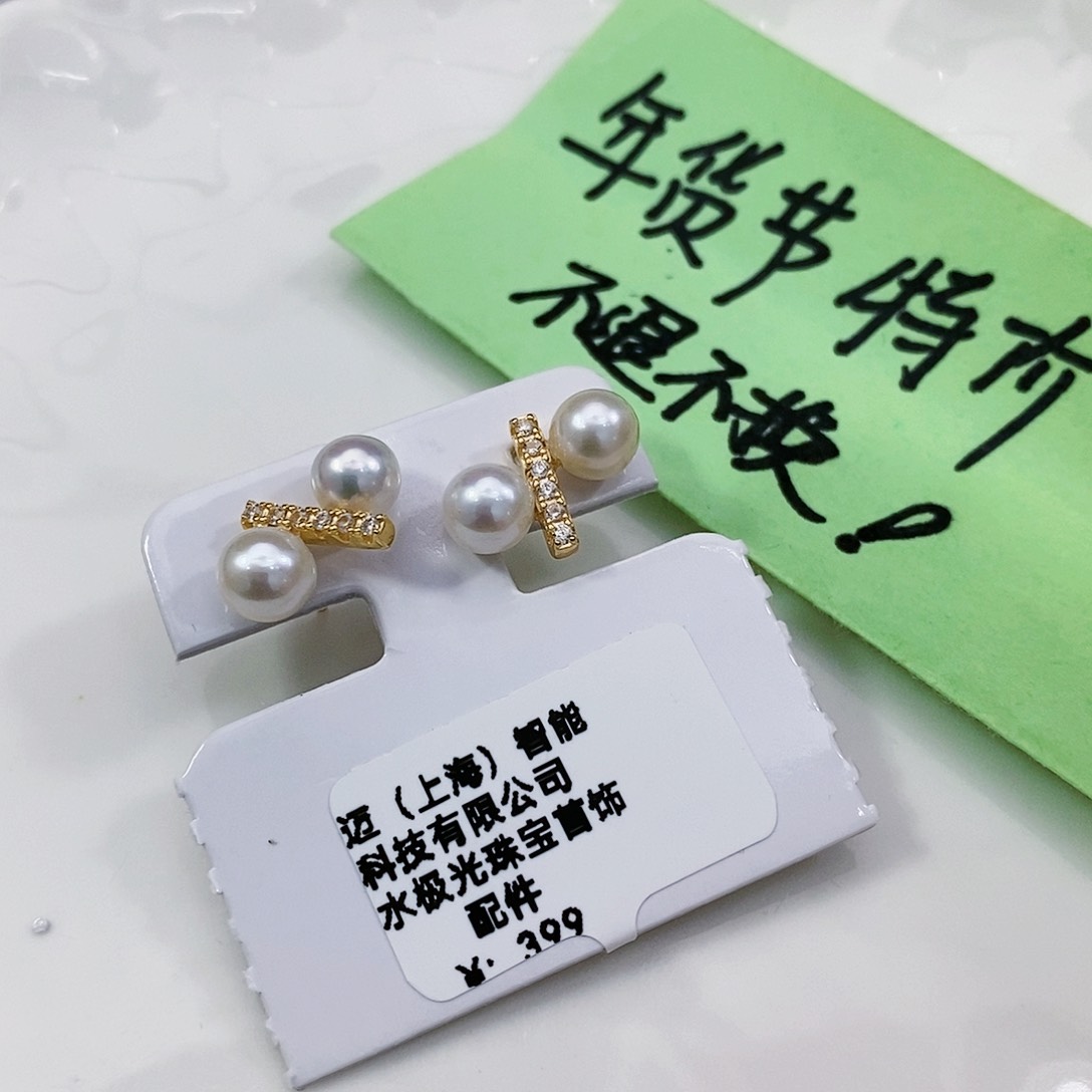 淡水珍珠特价不退换无核耳饰未镶嵌