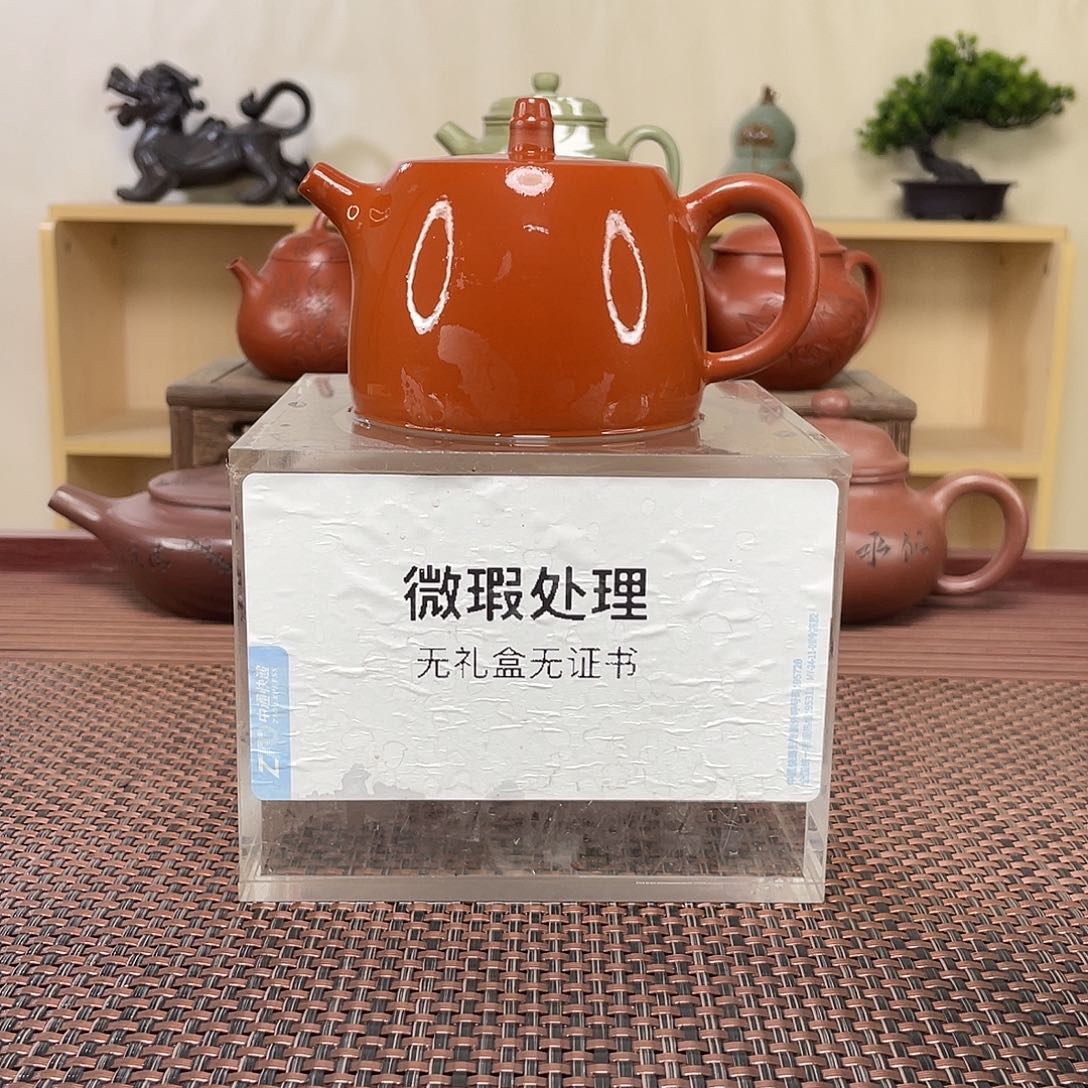 紫砂茶壶心****！微瑕处理