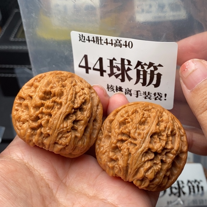 文玩核桃把件44球筋51克