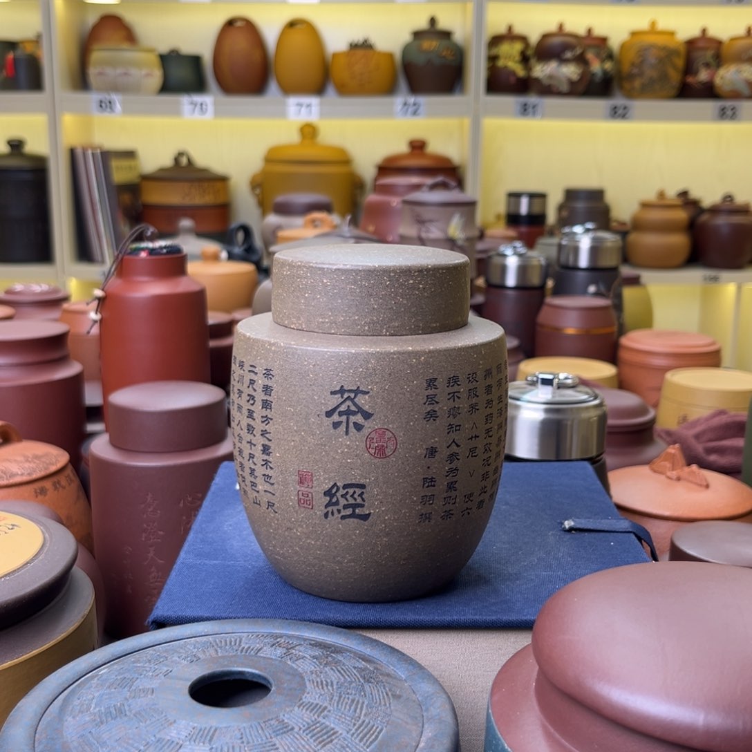 紫砂茶叶罐茶叶罐