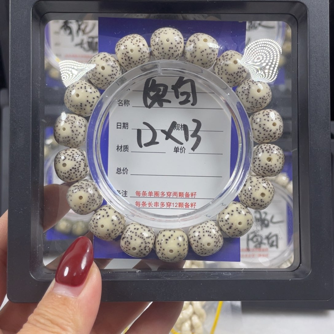 星月菩提手串星月