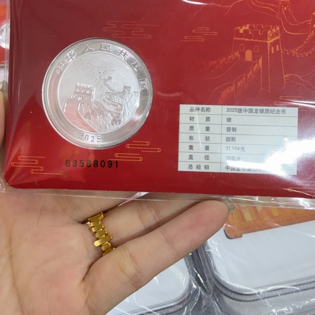 纯银智能卡龙银一枚，金马号69568091