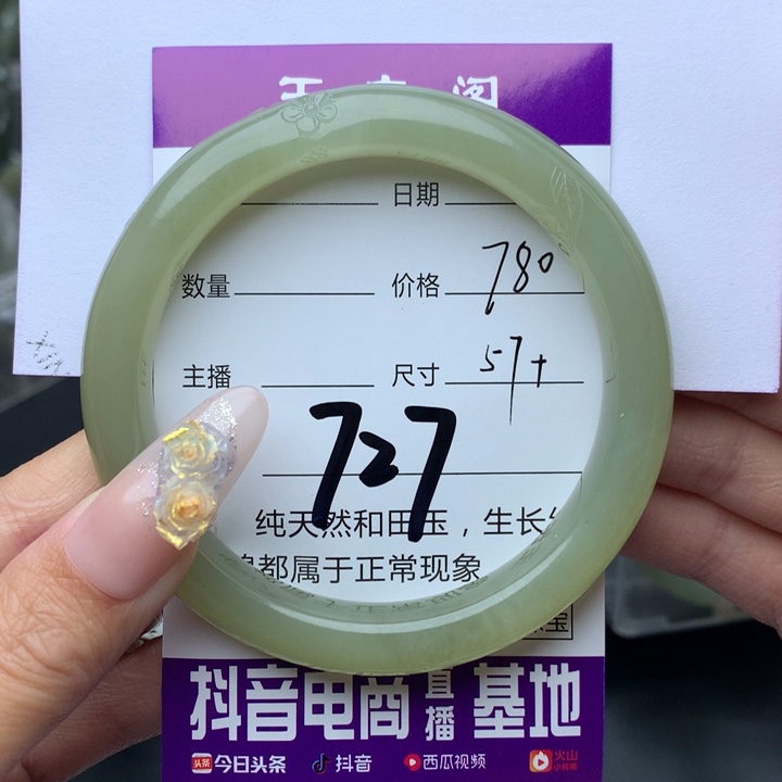 和田玉手镯未镶嵌