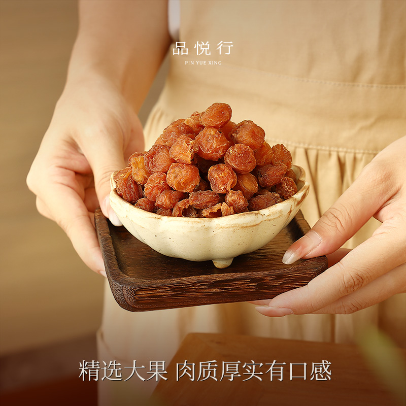 桂圆干 龙眼干  纯肉无核 无硫磺无添加