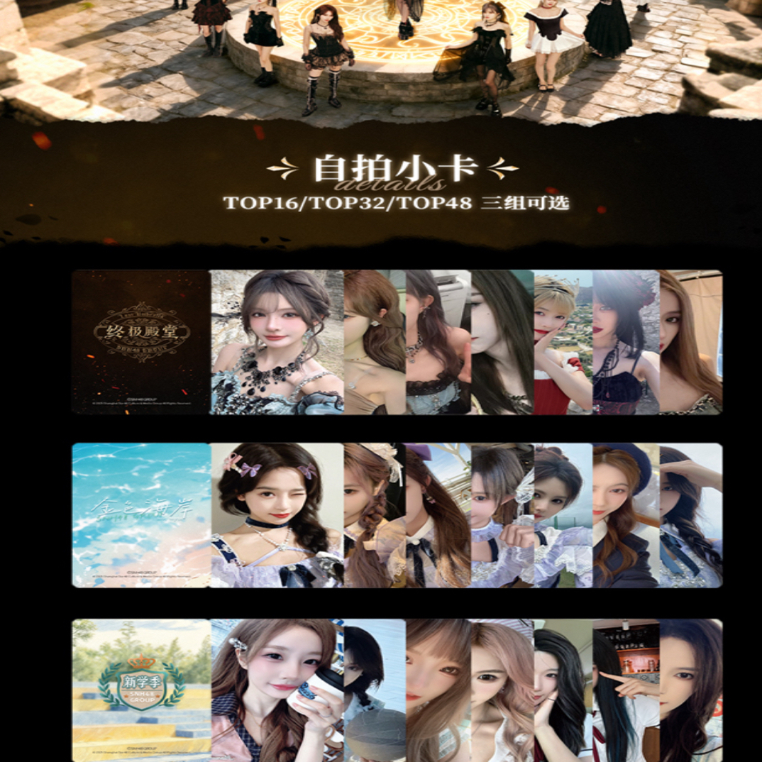 【指定】SNH48 TOP16终极殿堂32金色海岸48新学季 汇报单小卡 
