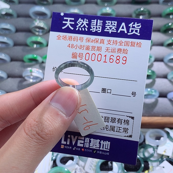 翡翠戒指未镶嵌翡翠