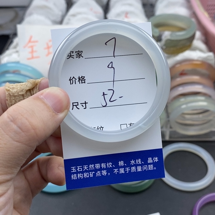 玛瑙/玉髓未镶嵌手镯7