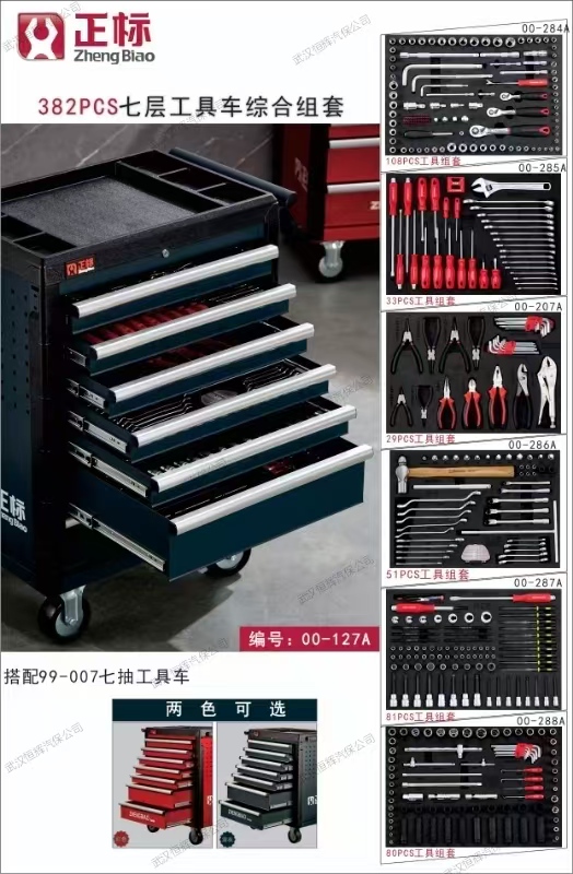 正标七层工具车多层修车综合组套汽修工具工具箱抽屉式多层工具箱