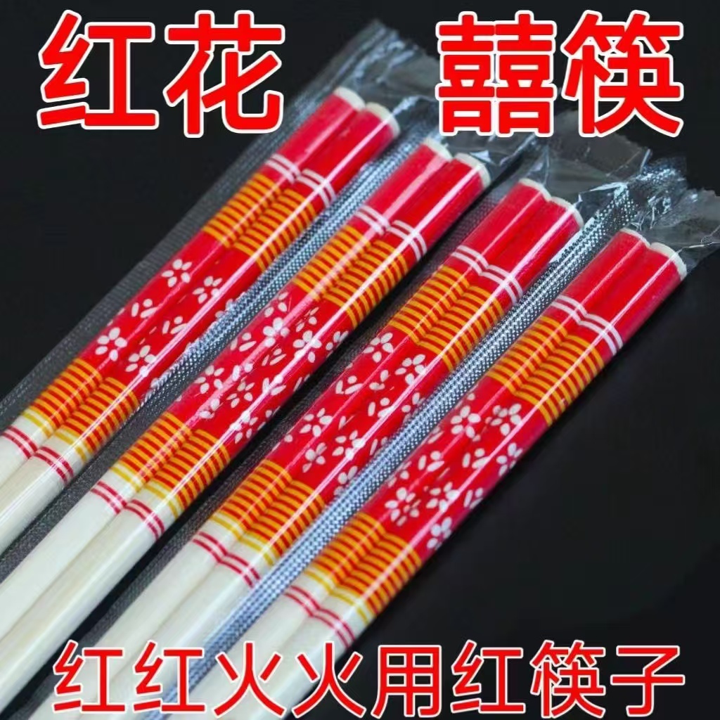 【抢400根】大号筷子加长一次性筷子喜事婚庆专用筷红色高档楠竹筷