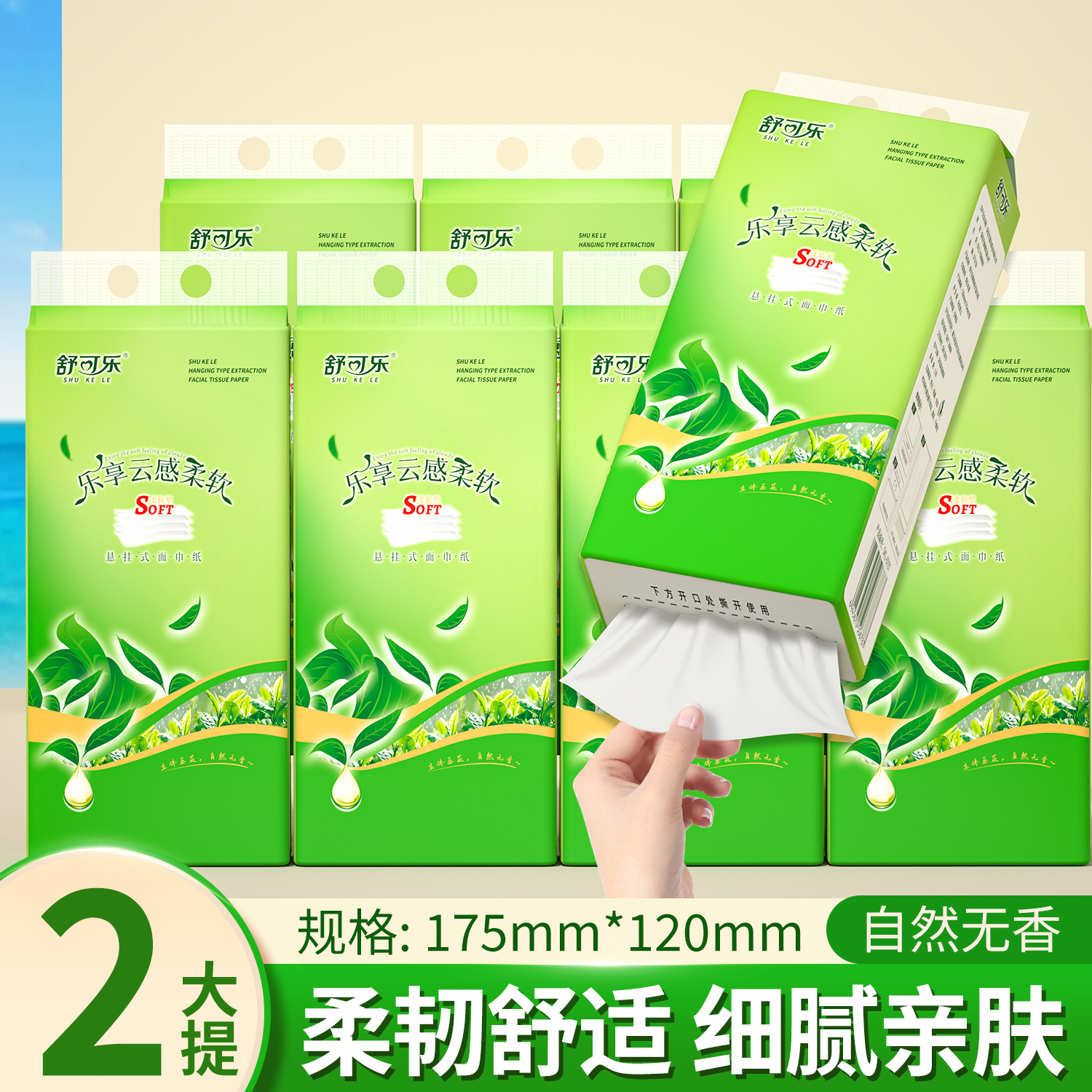 【新店福利2提】挂式设计取耐用家居用品厕纸悬挂式纸巾底部抽家用