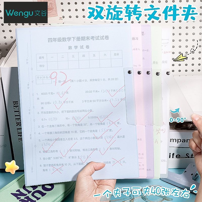 文谷文谷A3科目试卷夹双夹