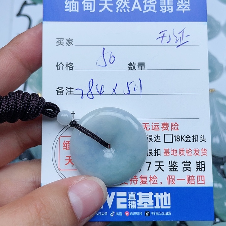 吊坠(不含链)未镶嵌翡翠纯天然缅甸a货翡翠