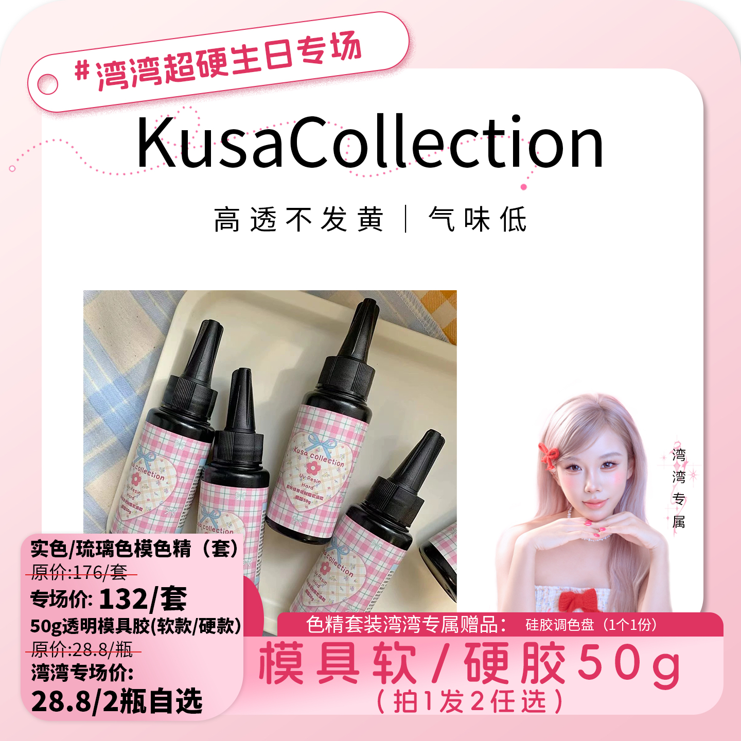 【湾湾生日专属】50克美甲饰品透明模具胶色精整套