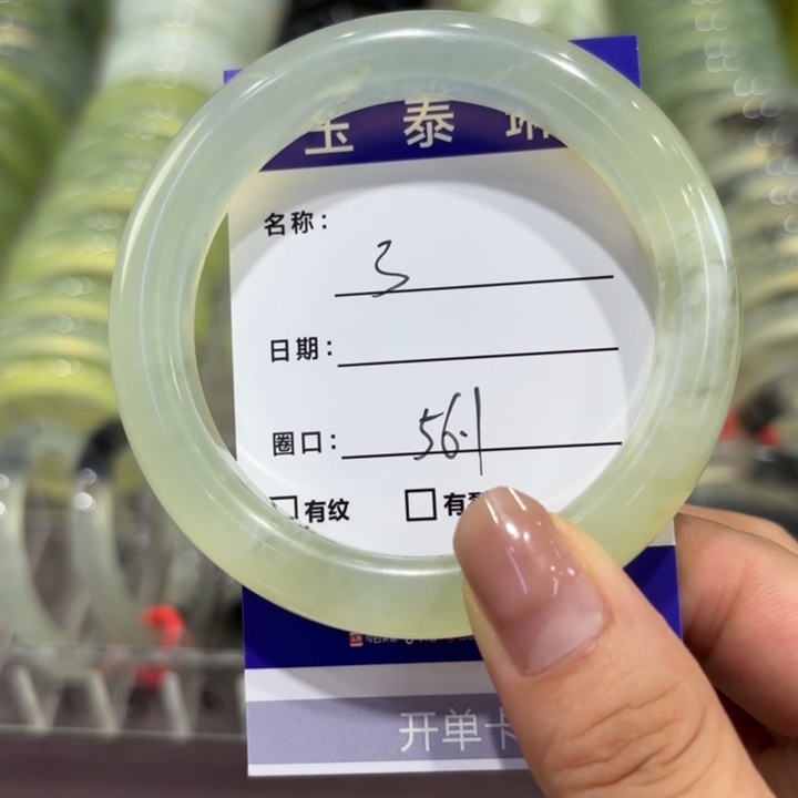 未镶嵌岫玉手镯天然