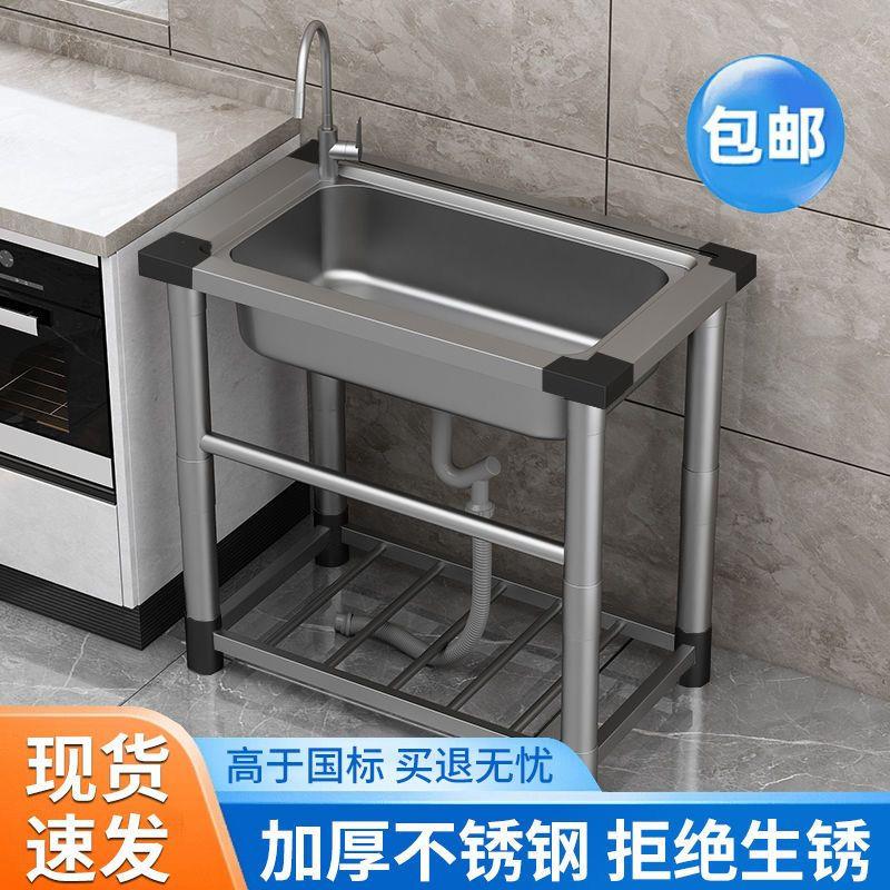 乌鲁木齐发货厨房不锈钢水槽带支架多功能一体柜洗菜厨房一体水槽