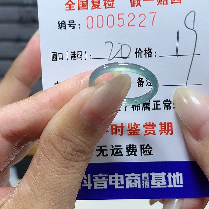 翡翠未镶嵌戒圈5227