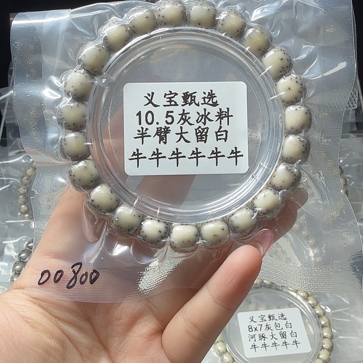 胖***虎星月菩提手串888888888