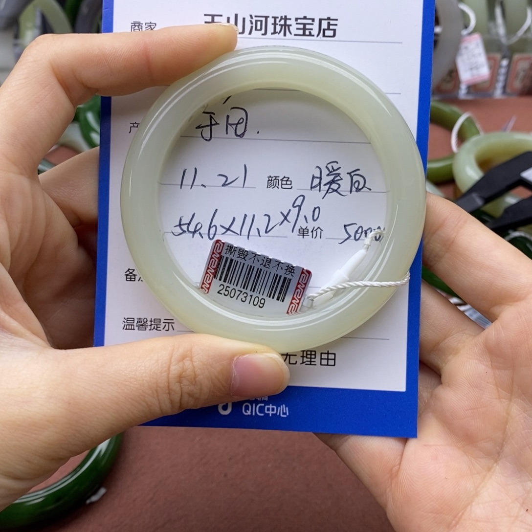 1***3和田玉未镶嵌手镯