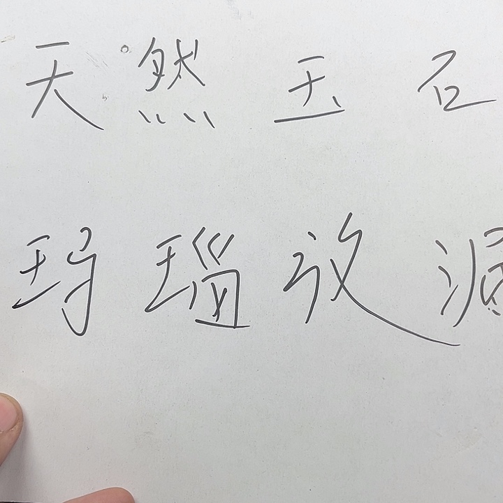 玛瑙/玉髓摆件未镶嵌