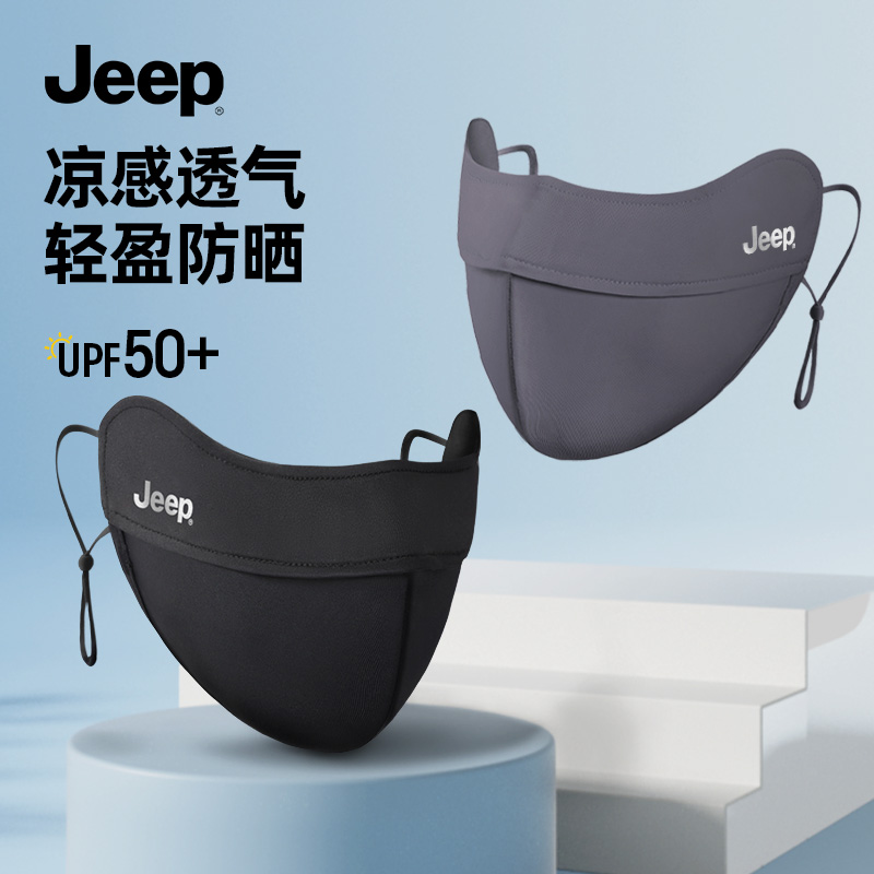 Jeep防晒口罩女士全脸口罩夏季防紫外线遮阳脸罩冰爽透气防晒装备