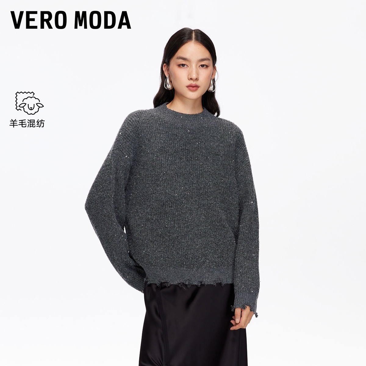 Vero Moda毛衣2025秋冬新款含绵羊毛落肩袖亮丝宽松上衣流光风