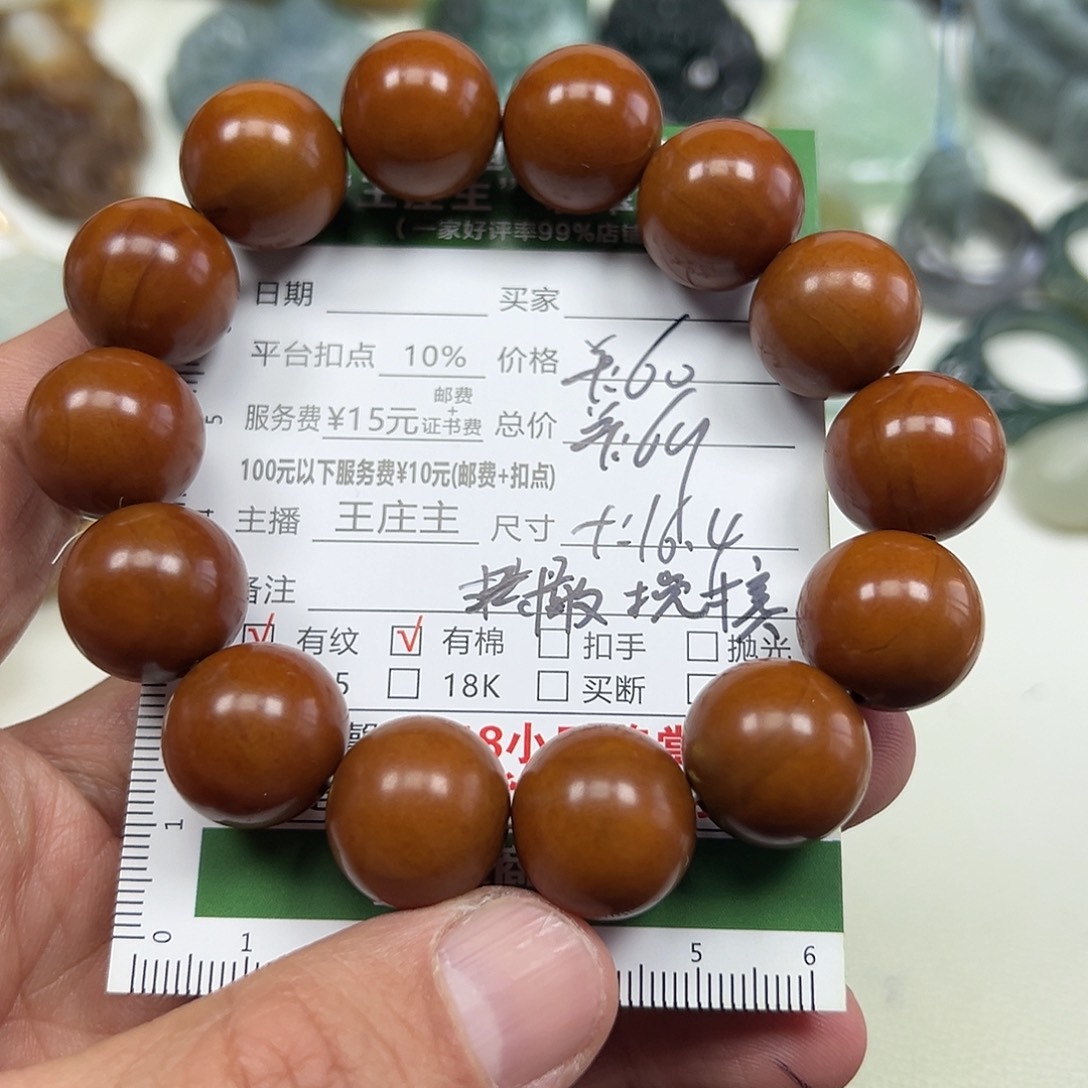 风***起木质纯铜木质手串