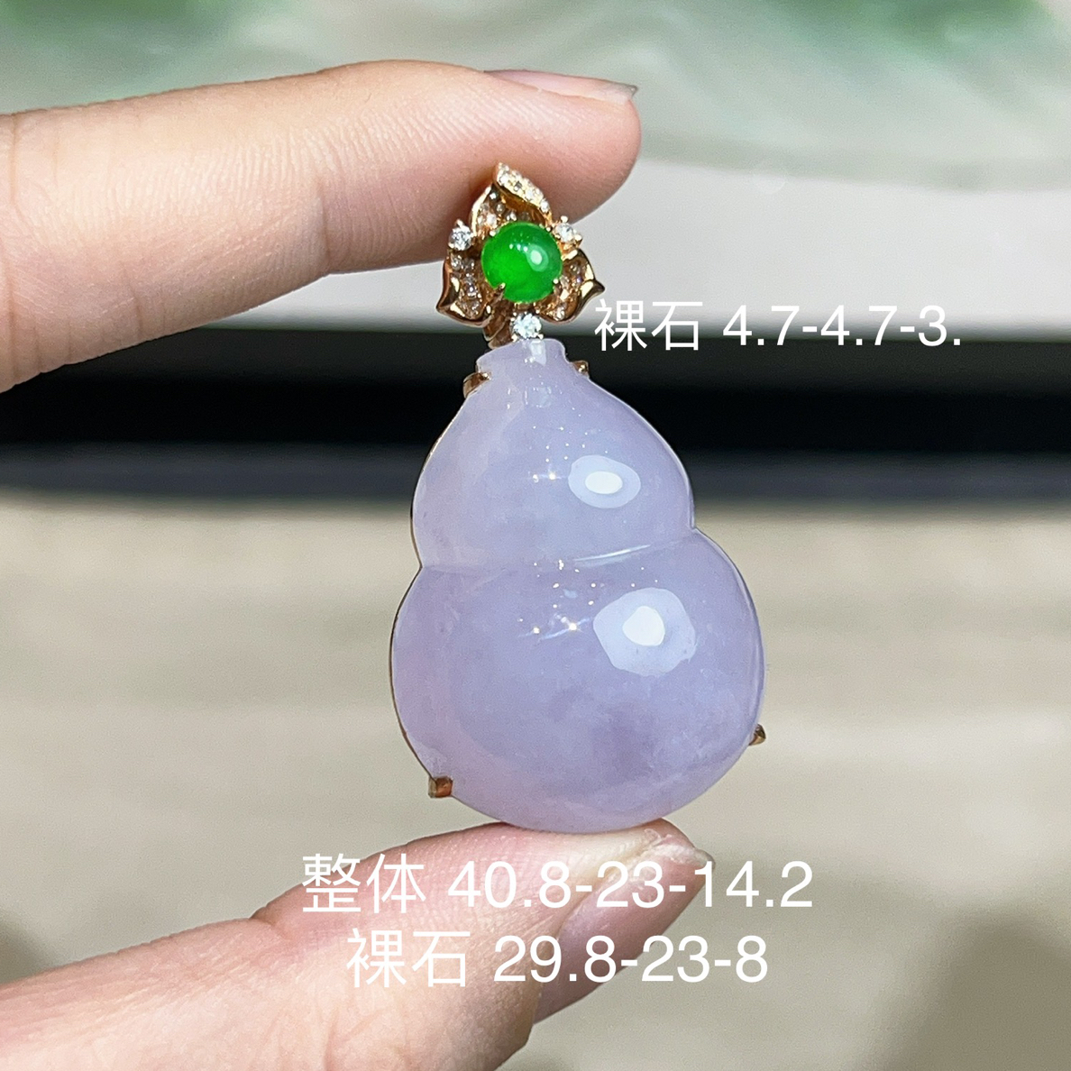 18k金镶嵌天然缅甸翡翠冰润紫罗兰葫芦简约