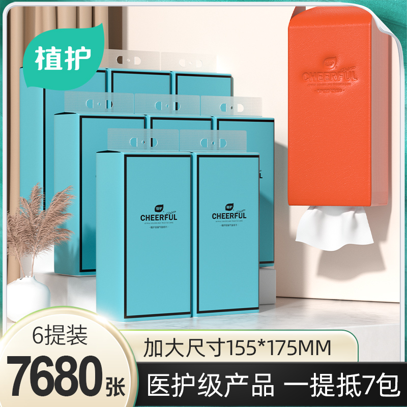 植护悦色蓝悬挂抽纸挂式气垫柔纸面巾320抽加大家用家庭装配皮套
