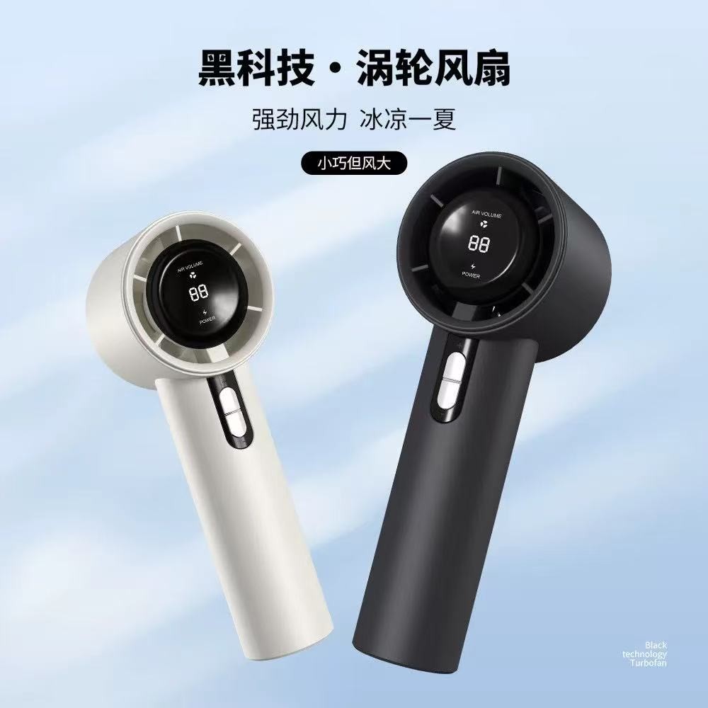 （裸机）新款数显高速风扇