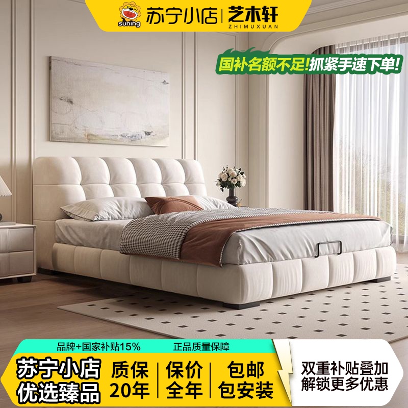 【苏宁小店专属】奶油风意式极简布艺云朵主卧室双人大床轻奢软包床