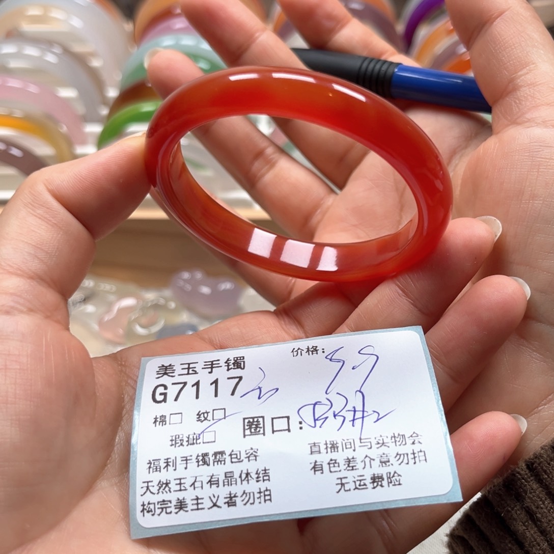 玛瑙/玉髓手镯未镶嵌7117