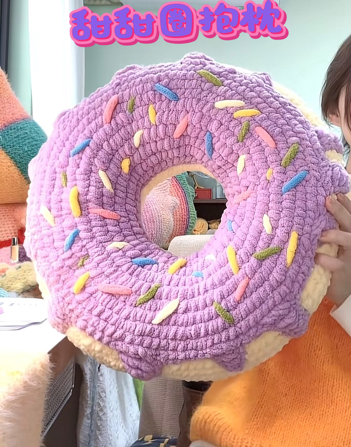 粗毛线钩针钩织超大水果甜甜圈抱枕diy材料包手作靠枕送女友礼物
