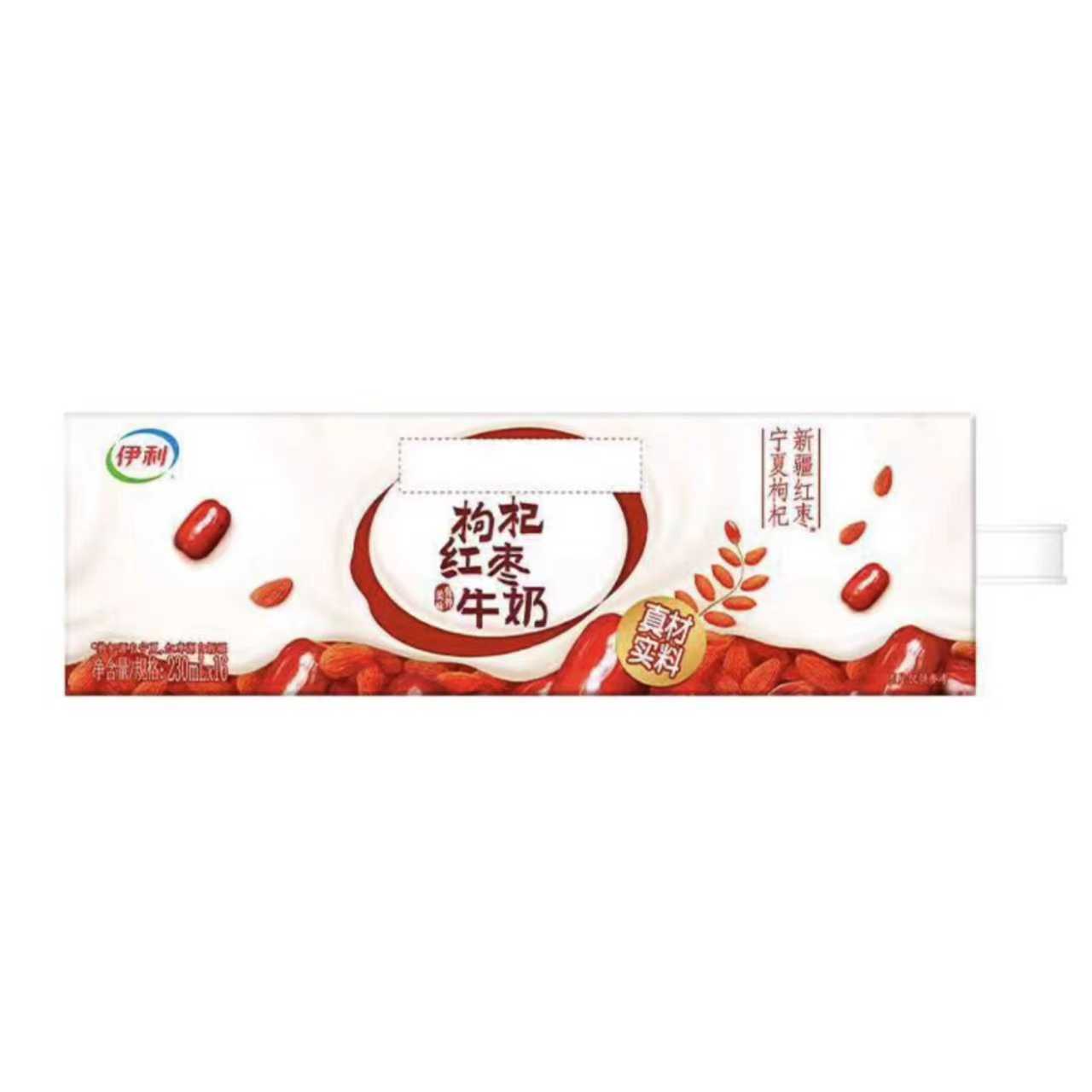 11.23左右【伊利枕装红枣枸杞牛奶】保质期45天