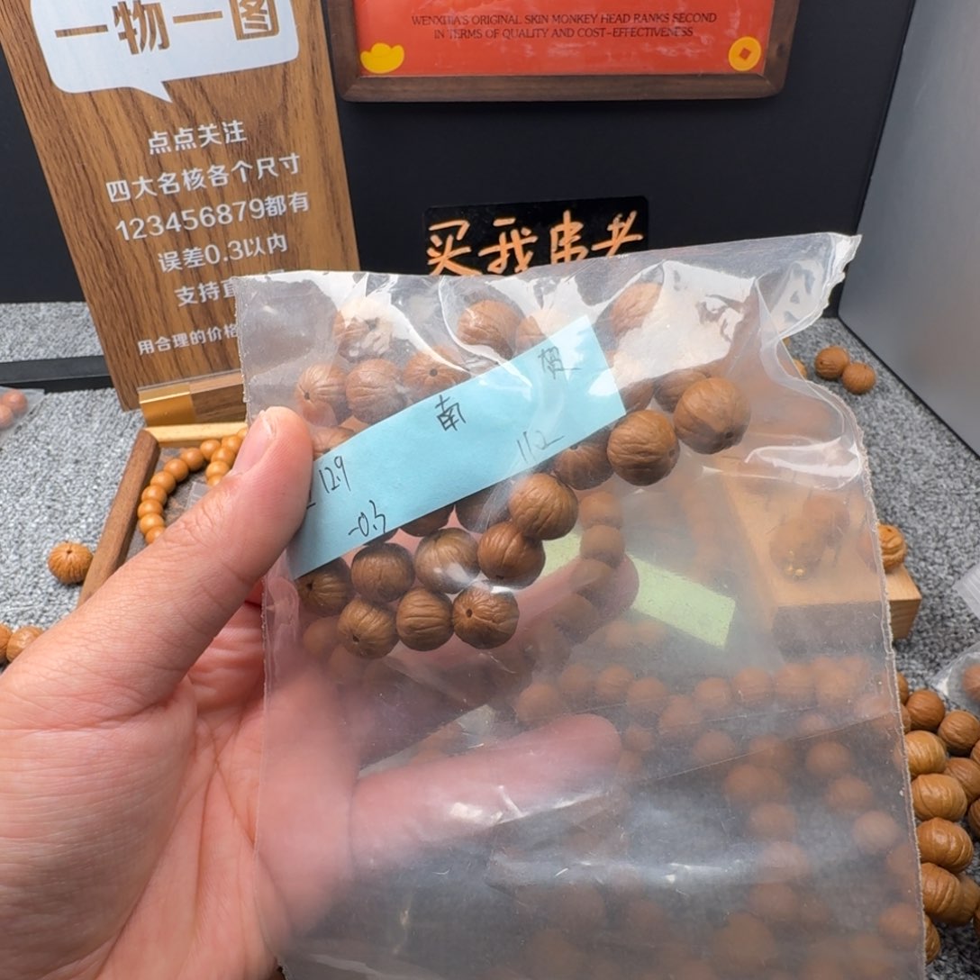 文玩核桃吊坠P****n南瓜