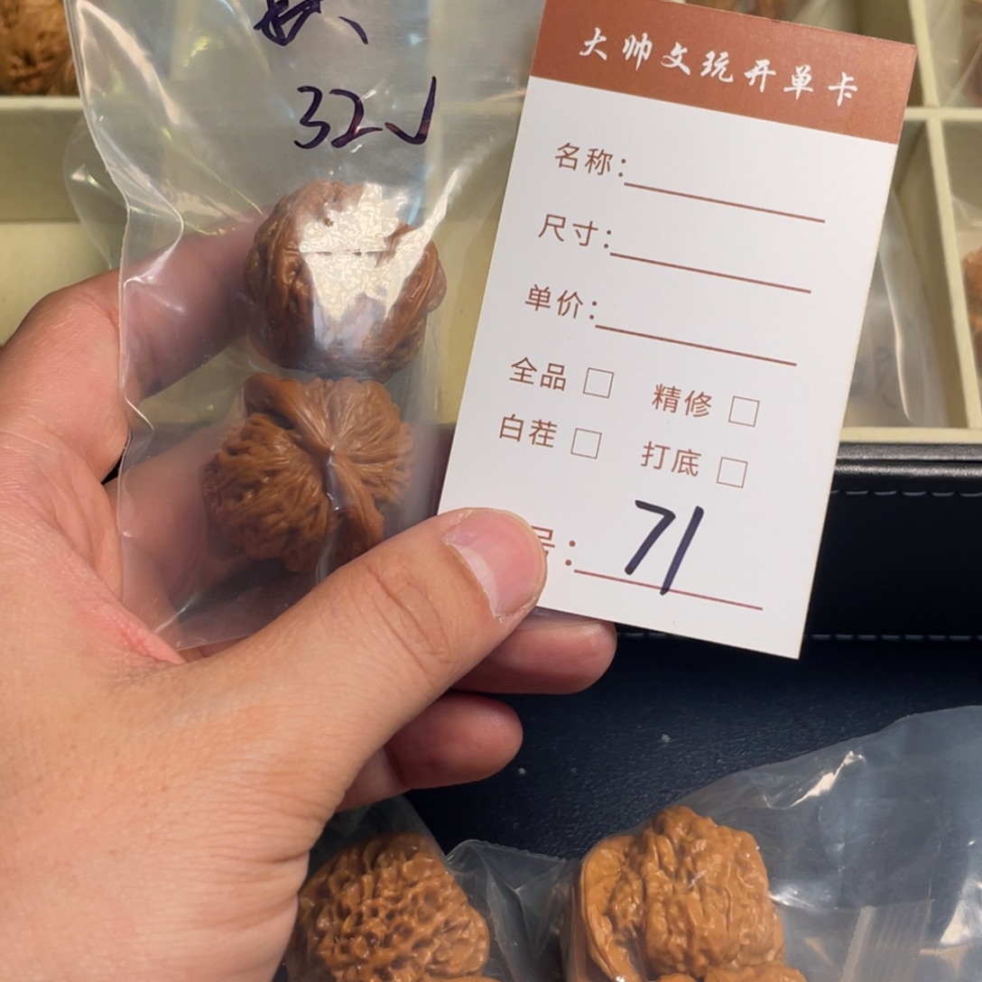 这***？把件文玩核桃文玩核桃71