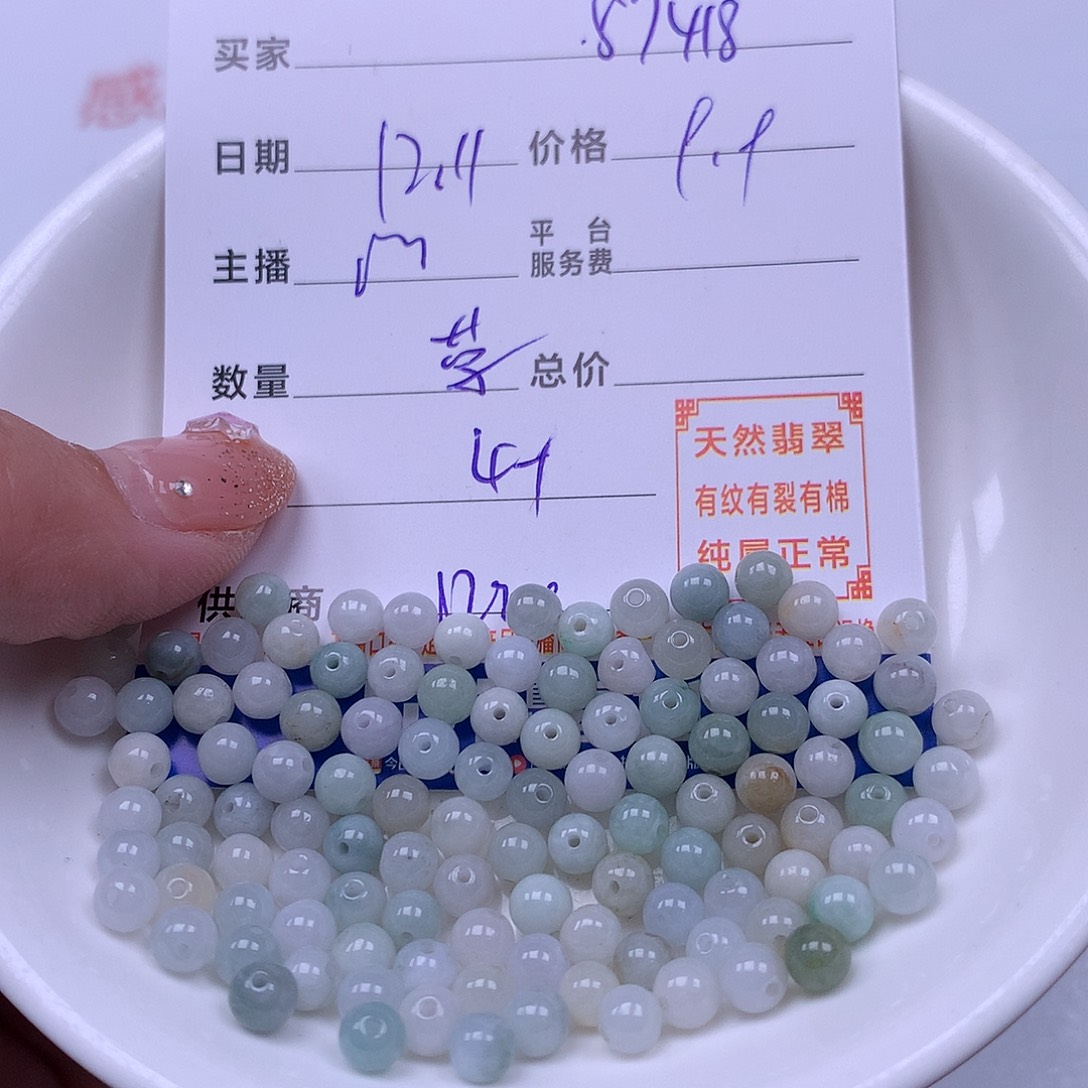 用***8翡翠未镶嵌手链翡翠