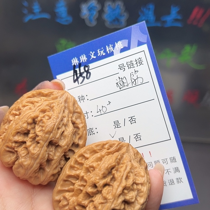 文玩核桃吊坠核桃树458