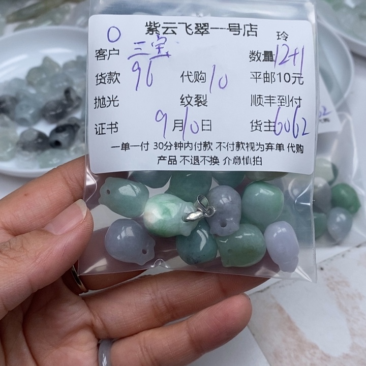三***儿颈饰未镶嵌翡翠翡翠